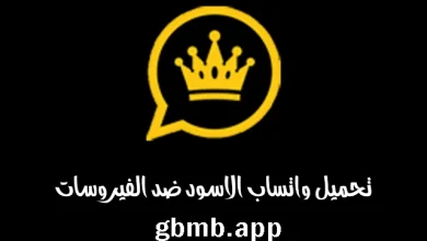 واتساب الذهبي 2025 اخر تحديث WhatsApp Gold V11.80 اصدار ضد ...